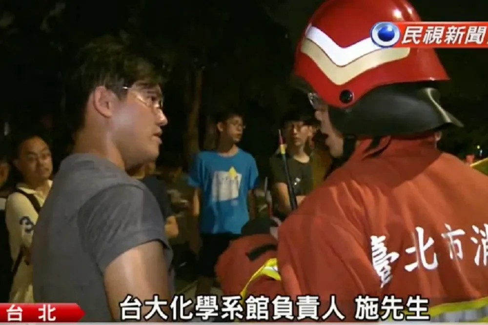 台大化學館暗夜核磁共振儀器教室火警　疑除濕機起火幸無傷亡