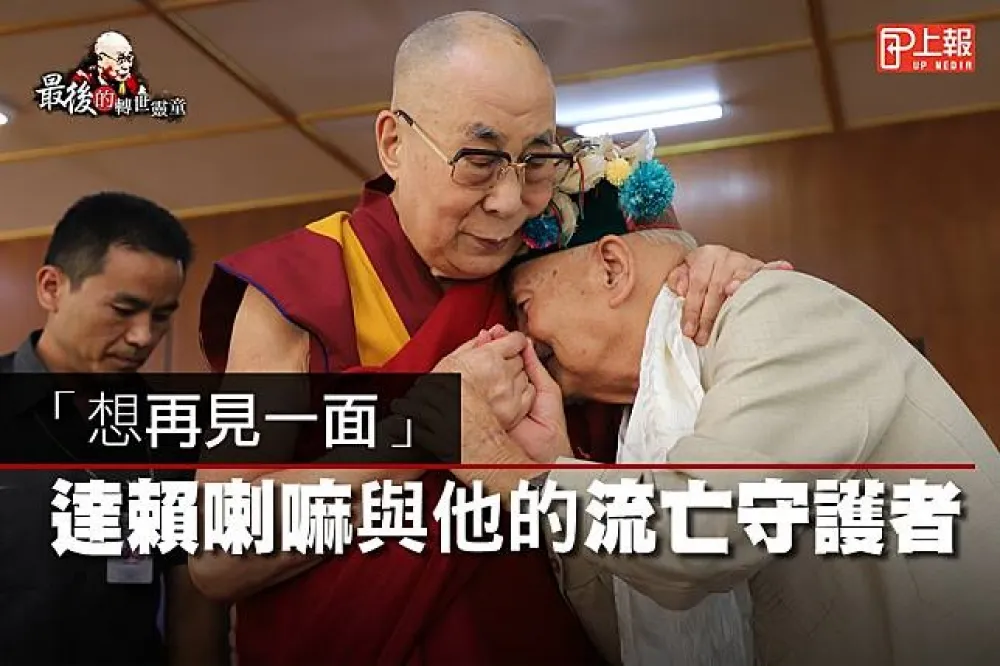 【最後的轉世靈童片】「想再見一面」　達賴喇嘛與他的流亡守護者