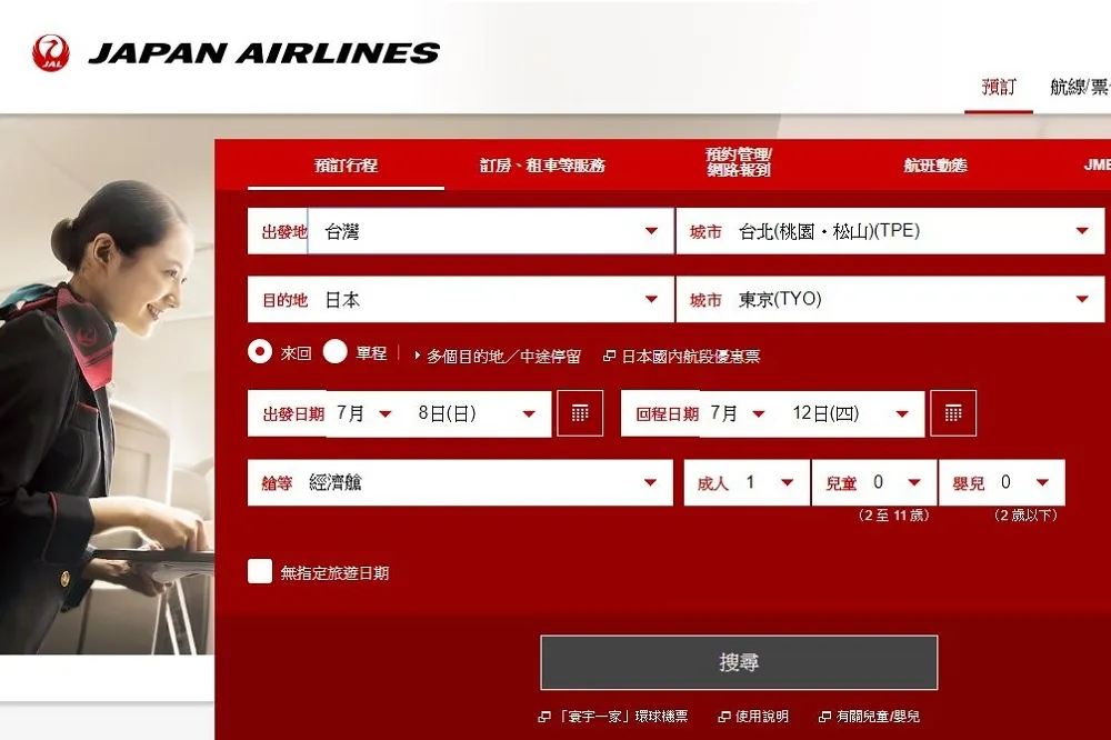 【發動正名】日航、全日空24小時內　將「台灣中國」改回「台灣」