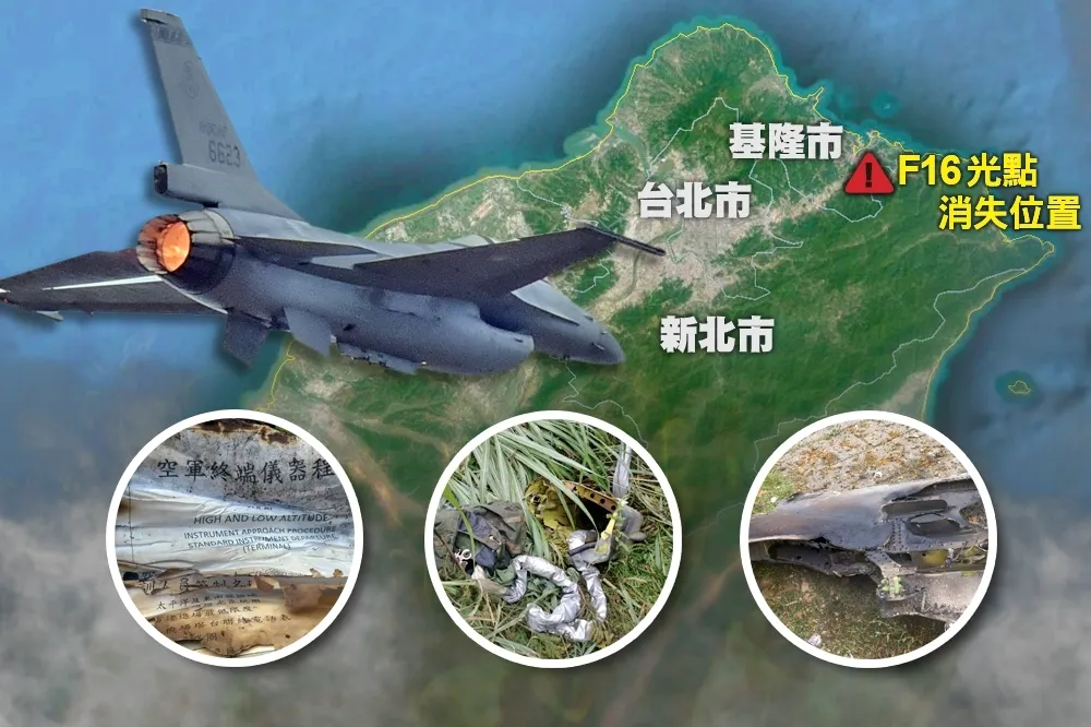 【照片曝光】漢光演習F16戰機撞山爆炸　殘骸落在新北五分山飛官失蹤