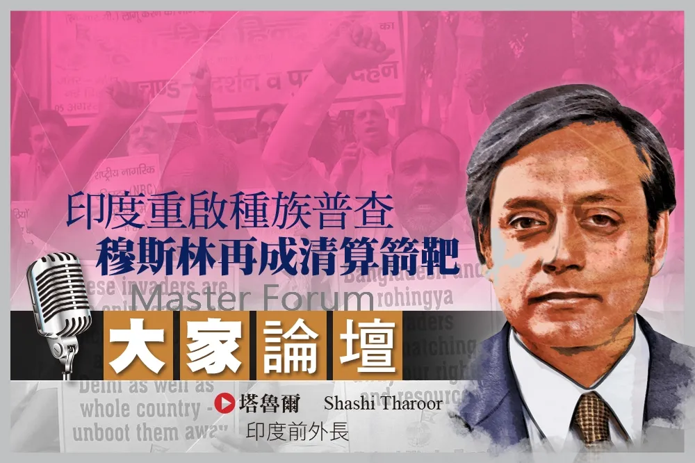 《大家論壇》南亞視角：印度重啟種族普查　穆斯林再成清算箭靶
