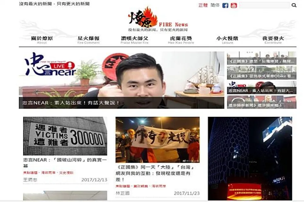 燎原新聞網站曝光　刊周泓旭共諜案王炳忠專訪