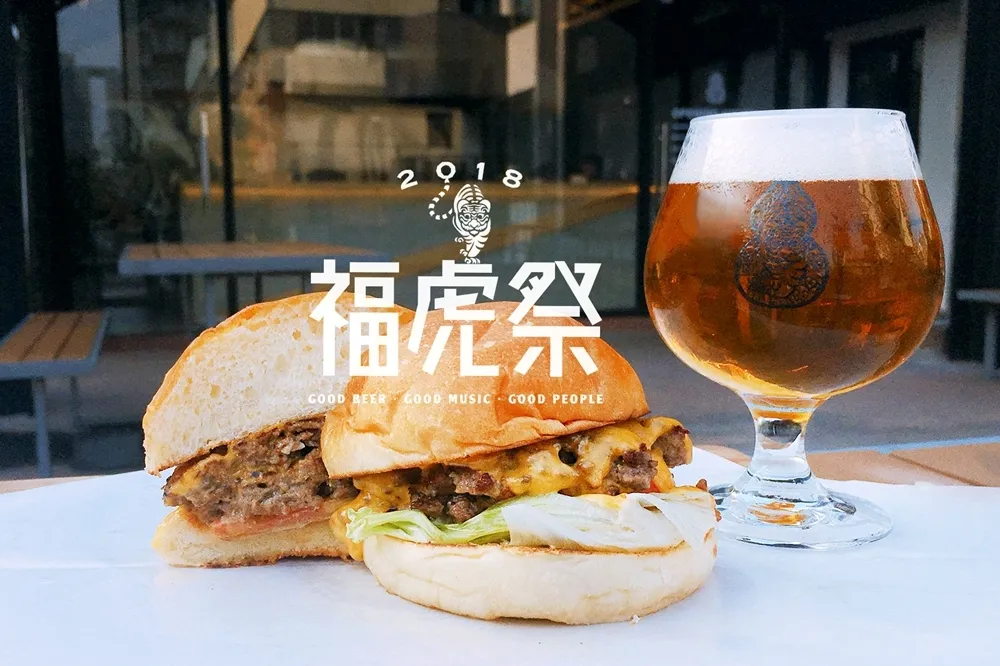 台灣本土精釀啤酒節「福虎祭」　6/9 臺虎實驗室猛虎出閘！