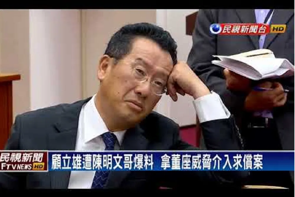 顧立雄被控為「怡安保經公司」關說　與黃國昌爆發口角