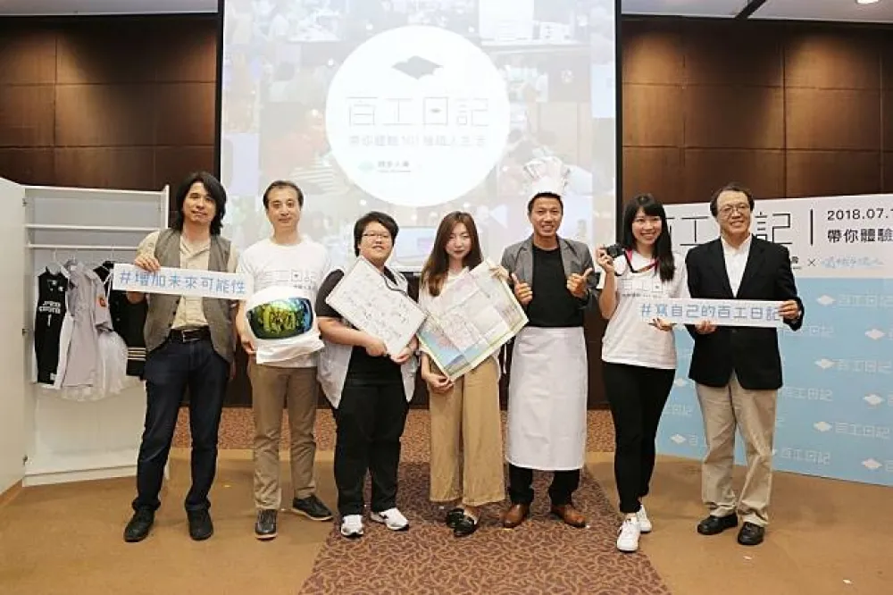 國泰人壽x城市浪人聯手擊退求職焦慮  第二屆百工日記報名開跑