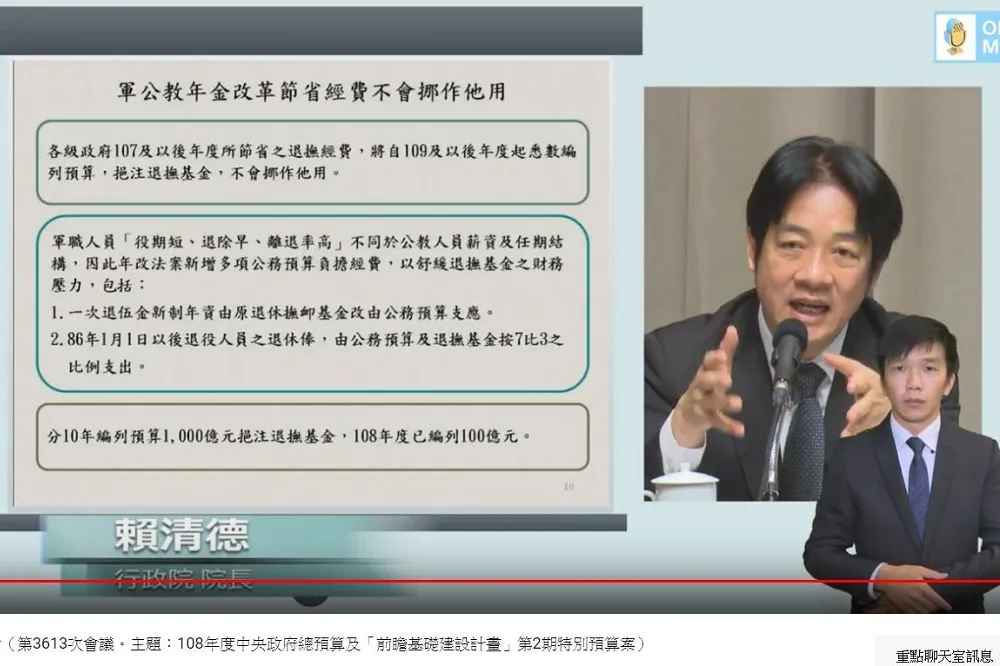 【直播】行政院記者會：賴揆拍板！　108年總預算歲出破2兆元 