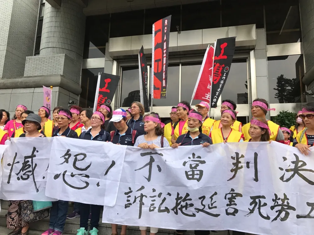 RCA污染262人獲賠5億元定讞　創司法史上工殤案判賠金最高紀錄