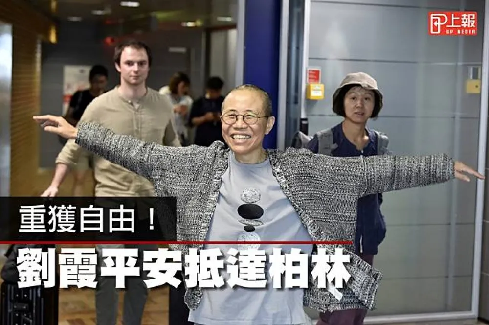 【影片】重獲自由！　劉霞平安抵達柏林