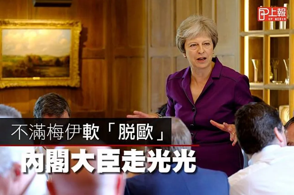 【影片】不滿梅伊軟「脫歐」　內閣大臣走光光