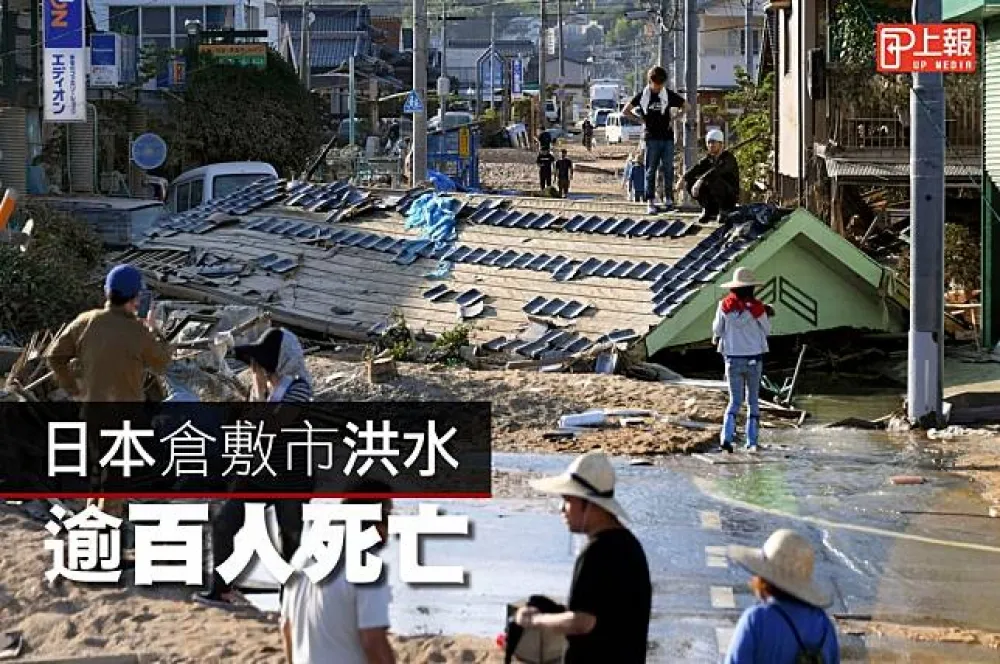 【影片】日本倉敷市洪水　逾百人死亡