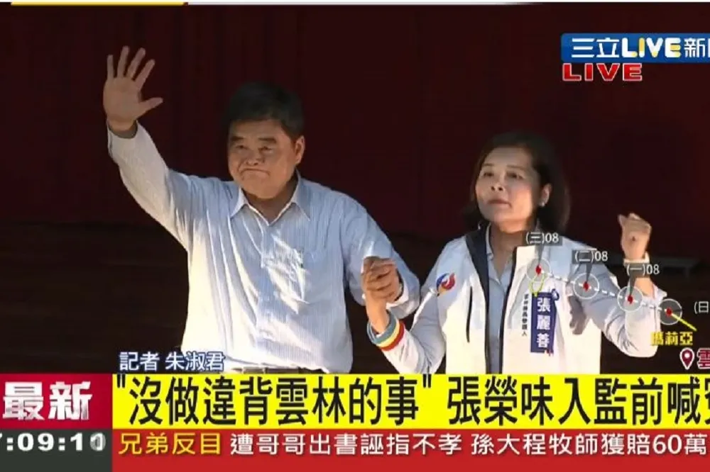  入監前現身　 張榮味：接受判決，但不改我被迫害的事實