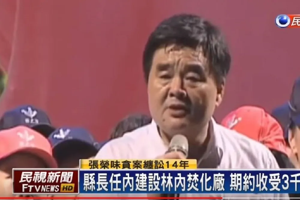 張榮味聲請延後2周執行發監　雲檢：已受理盡快裁定