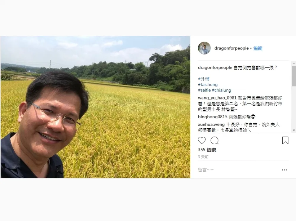 林佳龍IG發自拍照與民互動　網友直言：林智堅最帥