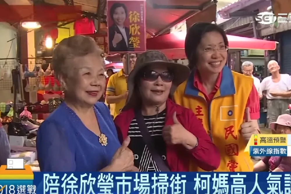 邊陪徐欣瑩拜票邊祈福　柯媽媽盼柯文哲「選上大台北市長」