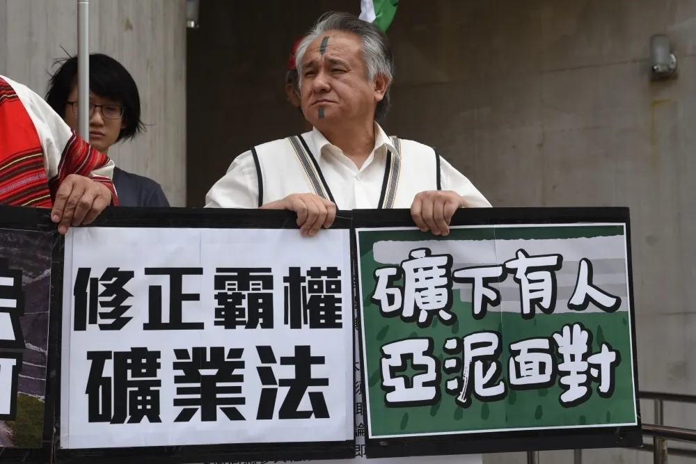 【搶救部落】礦下安全要保障　環團要求速審《礦業法》