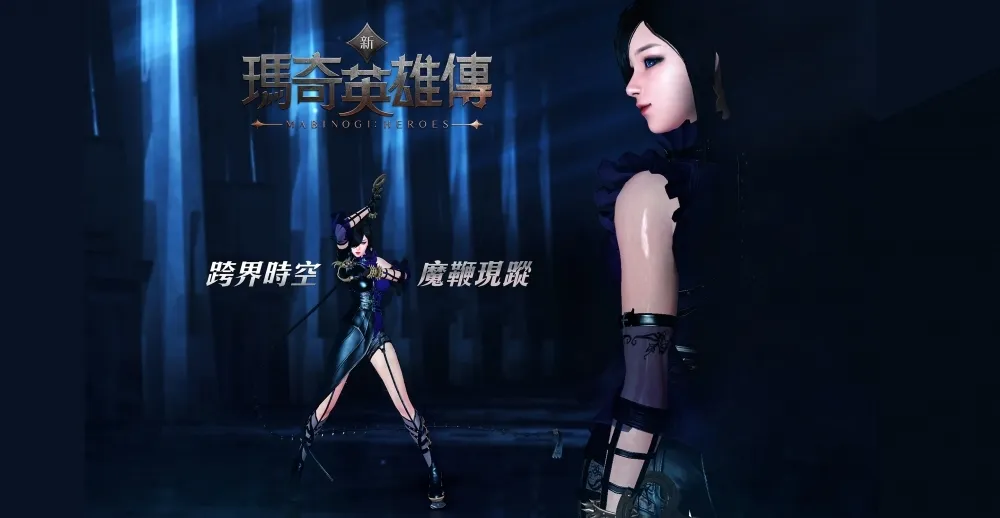 《新瑪奇英雄傳》艾瑞莎第二武器「魔鞭」現蹤