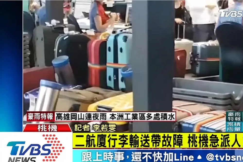 【桃機又出包】二航行李輸送帶故障　卡關20分恢復運作　　