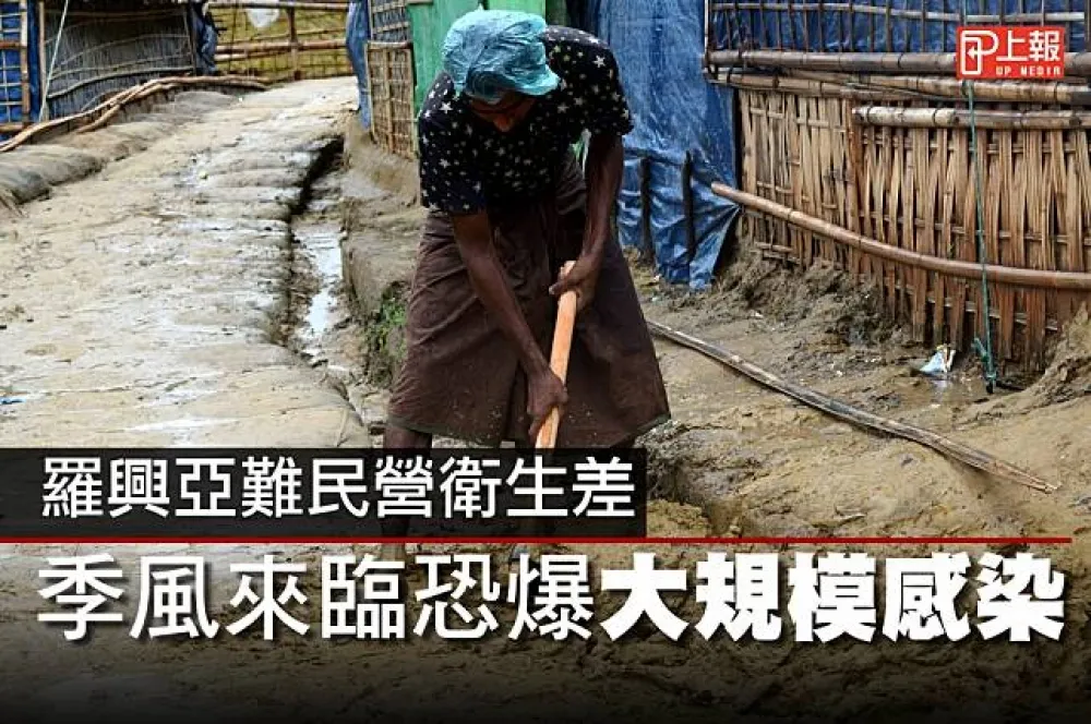 【影片】羅興亞難民營衛生差　季風來臨恐爆大規模感染