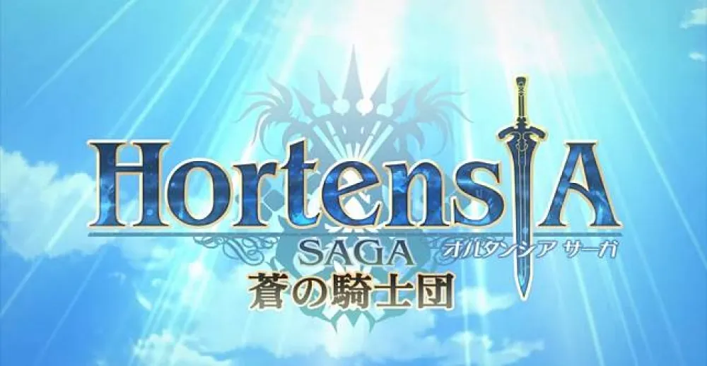 繁中版第三部十三章登場！《Hortensia SAGA 蒼之騎士團》見證劍與信念的時刻