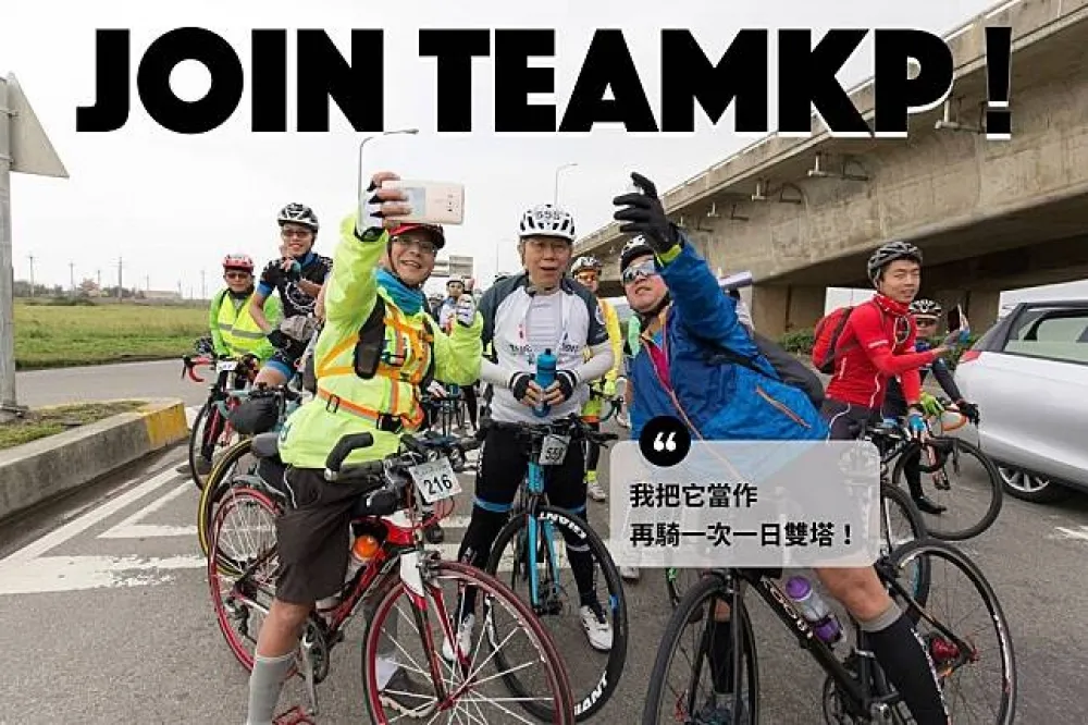 柯文哲公開海選競選團隊　文稿寫手及發言人薪水4萬2起跳
