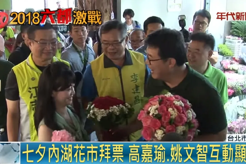 【七夕情人節】姚文智大方送花表和解　高嘉瑜：兩人已無心結