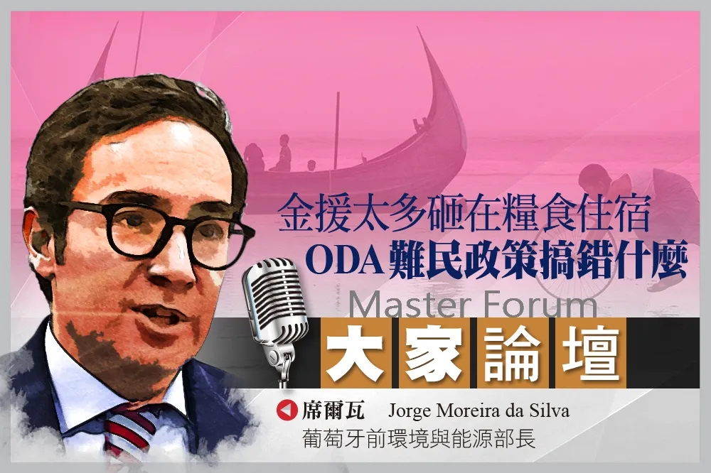 《大家論壇》移民視角：金援太多砸在糧食住宿　ODA難民政策搞錯什麼