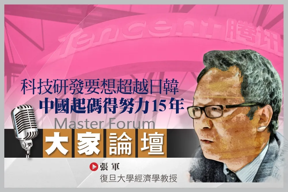 《大家論壇》大國視角：科技研發要想超越日韓　中國起碼得努力15年