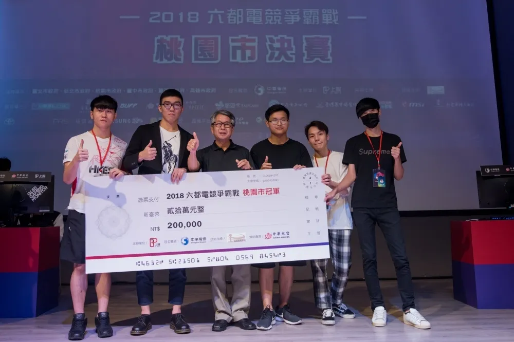 【2018六都電競】桃園賽區正式落幕　DogTeam回歸正道復仇成功
