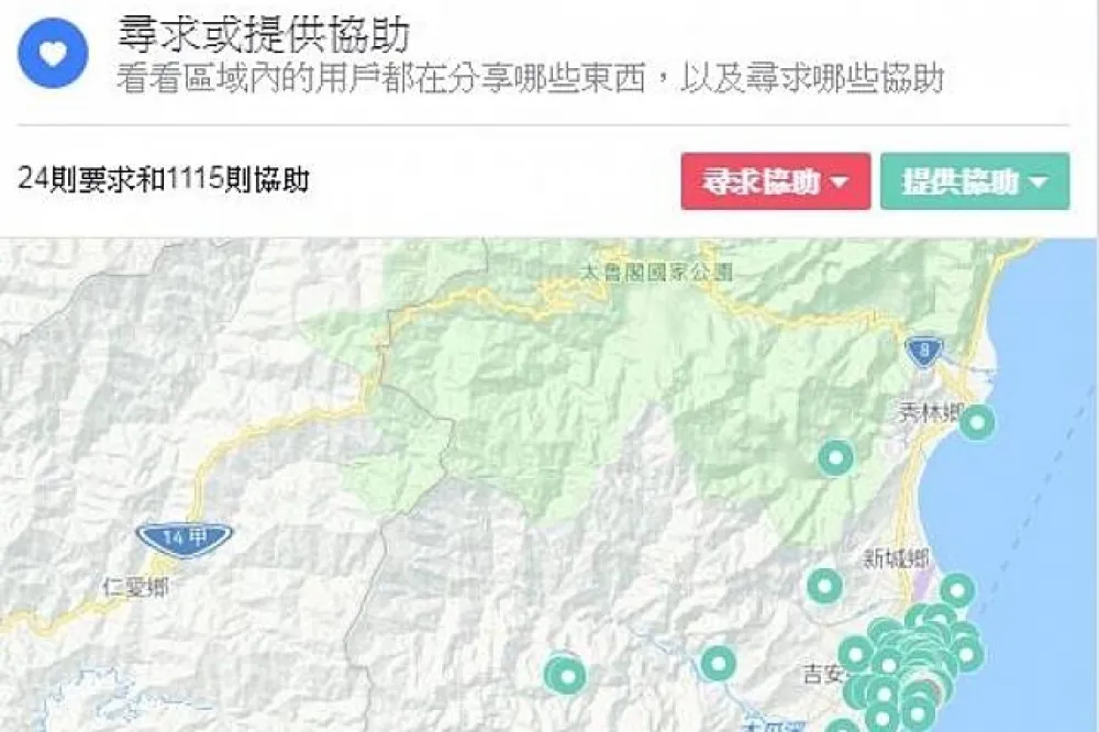 【花蓮強震】伸出援手！Facebook「災害應變中心」提供報平安與尋求協助功能