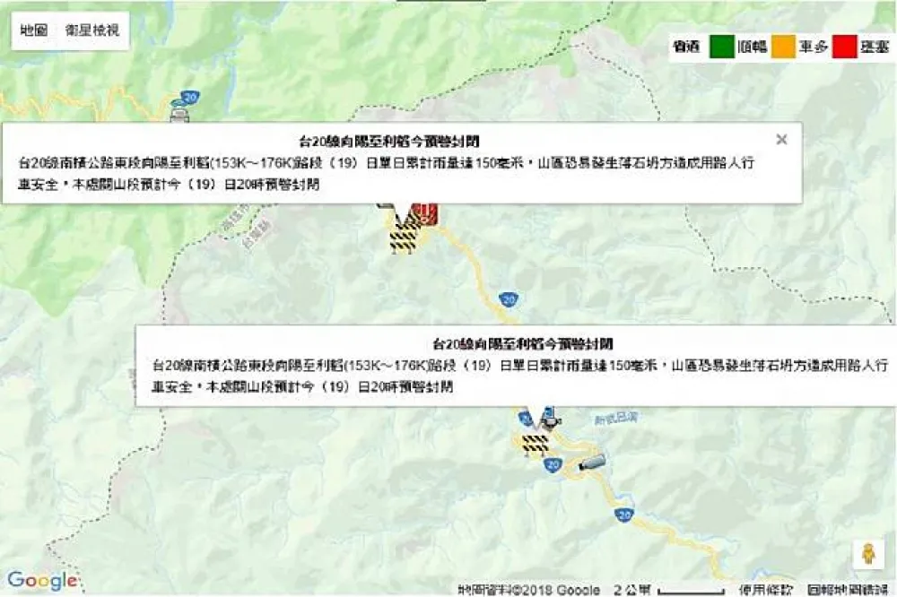 台20線向陽至利稻晚間八點起預警性關閉　台中梨山3國中小20日停班課