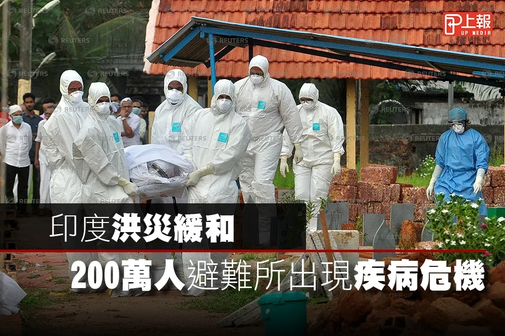 【影片】印度洪災緩和　200萬人避難所出現疾病危機