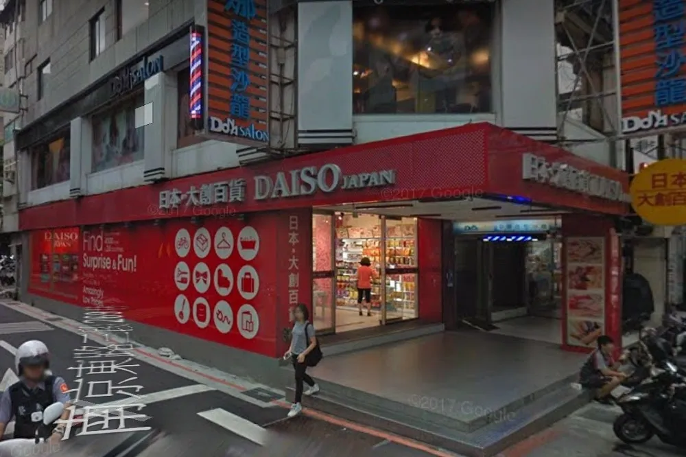 禁進口商品2年　大創全台門市續營：改由台商採購日貨