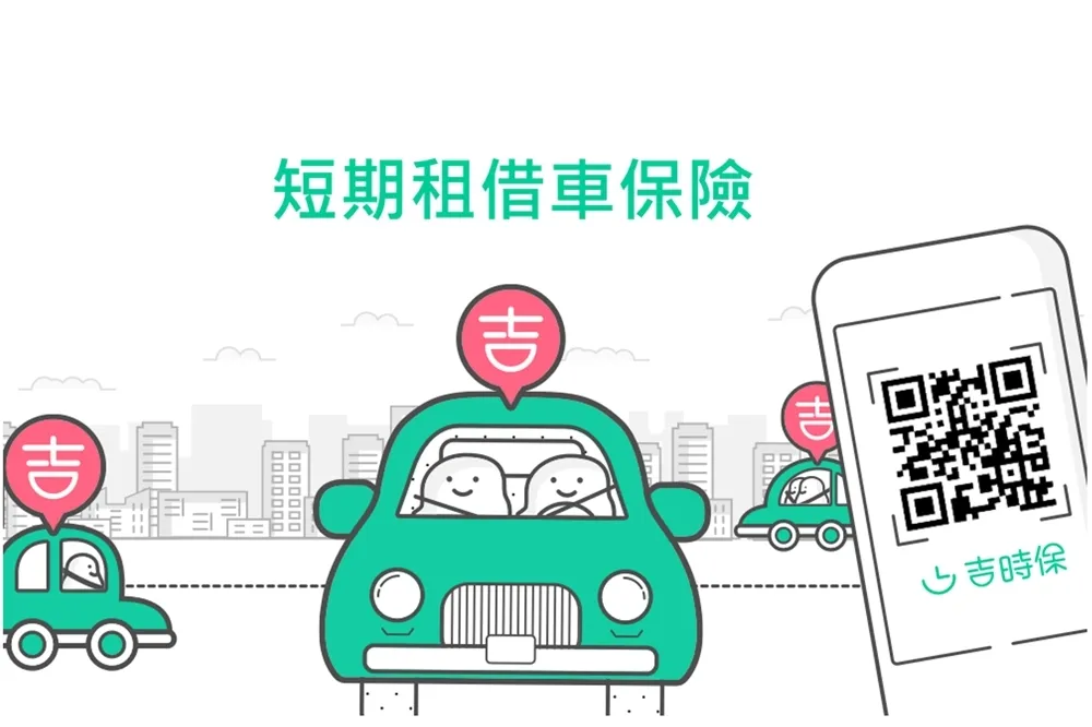 開租借來的車發生事故　擔心傷了人情與錢包?