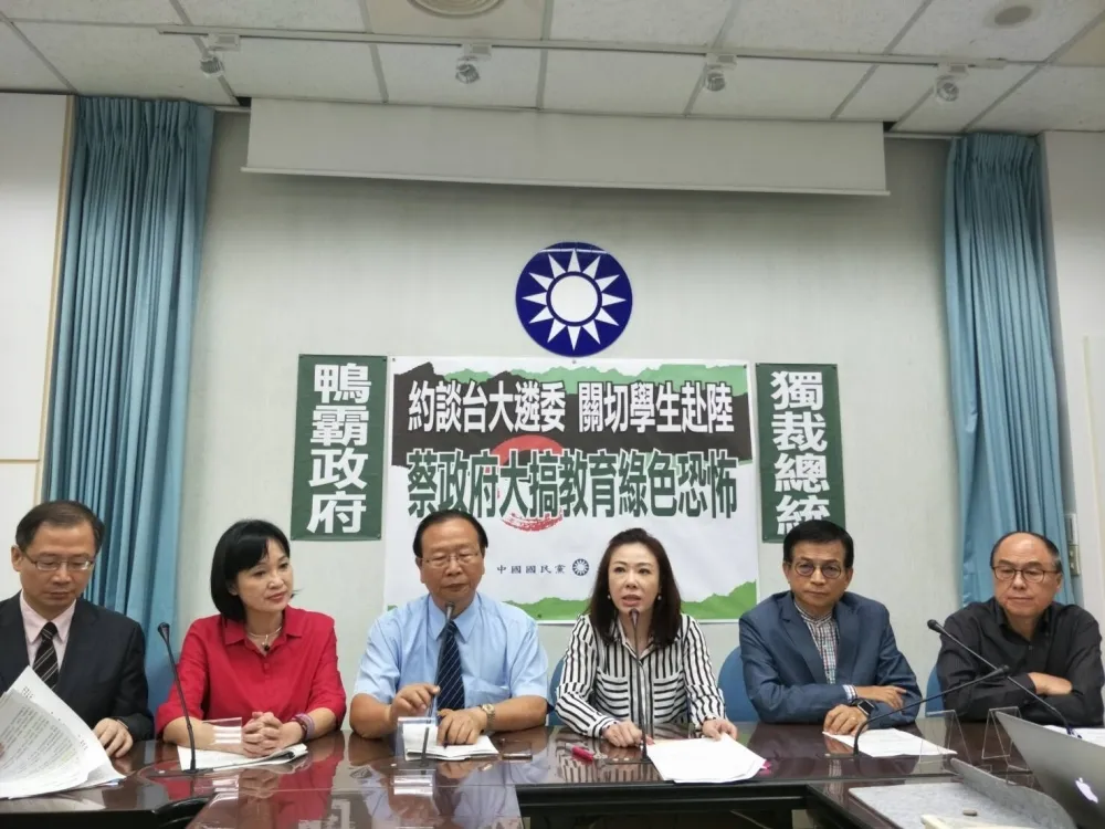 台大校長遴選委員遭約談　國民黨痛批北檢詐騙集團化
