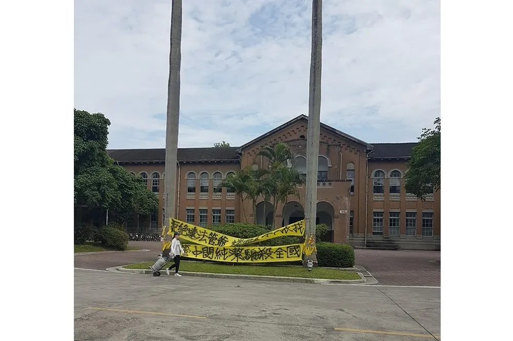 「反管」布條遭拆　台大學生批校方：獨裁的一言堂