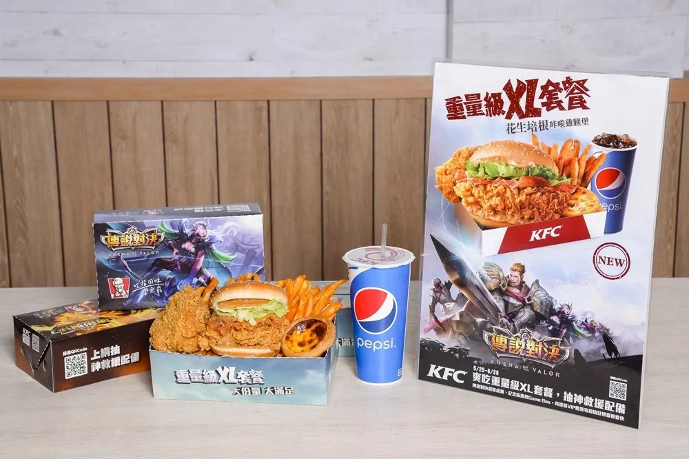 肯德基吃堡飽！「Garena 傳說對決」遊戲造型、虛寶、紀念搖桿任你抽