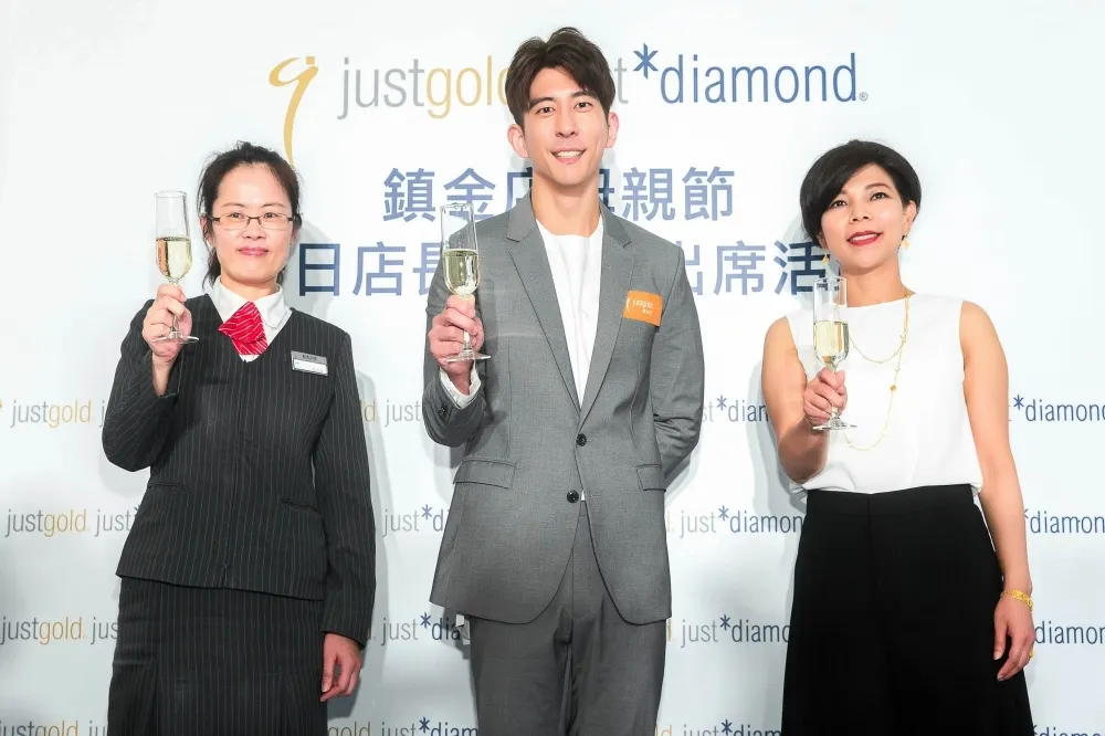 鎮金店Just  Gold®邀修杰楷擔任開幕剪綵嘉賓　為母親節買氣提前加溫