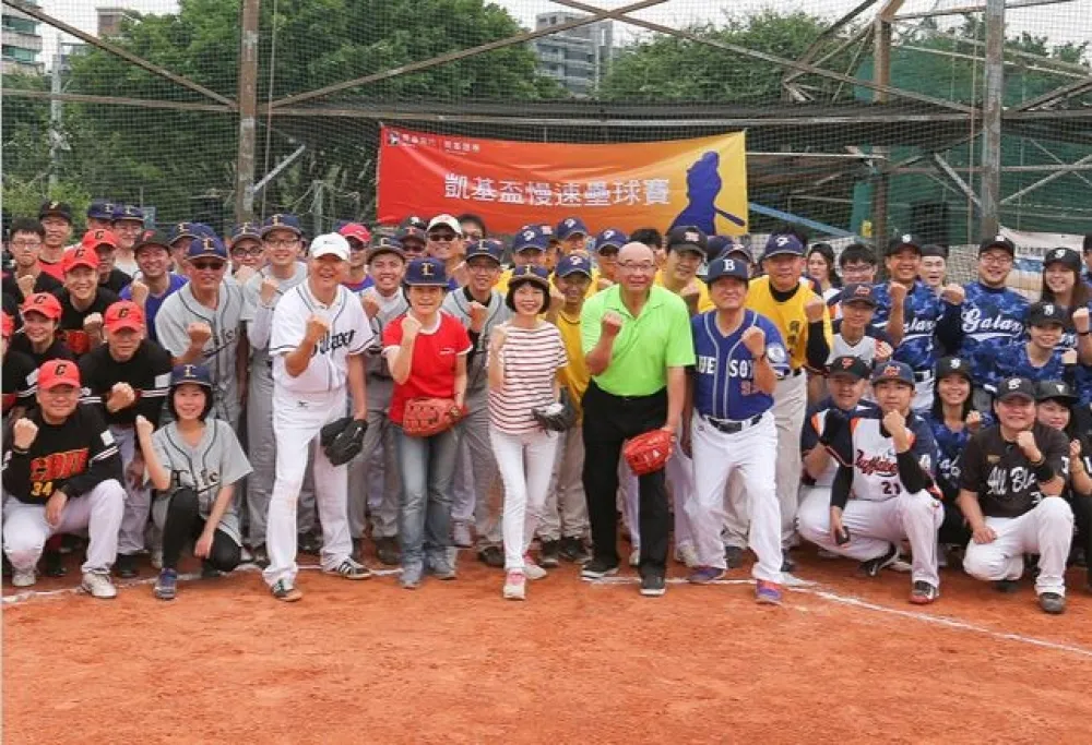 凱基證券實踐企業運動精神  凱基盃壘球賽喜慶10週年
