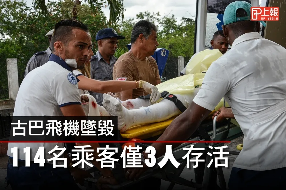 【影片】古巴飛機墜毀　 114名乘客僅3人存活