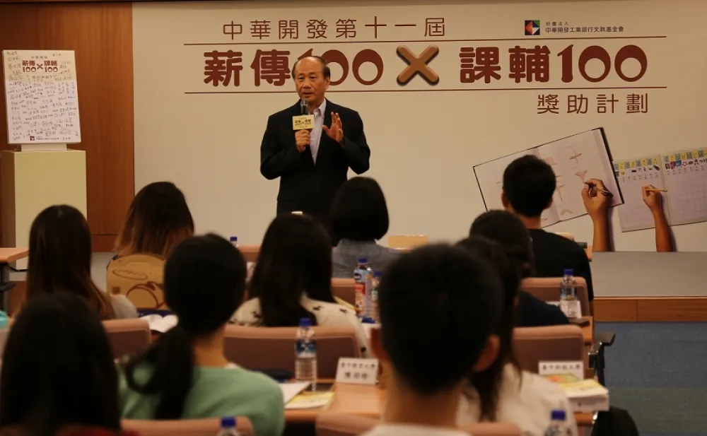 中華開發工銀文教基金會第12屆薪傳100徵件