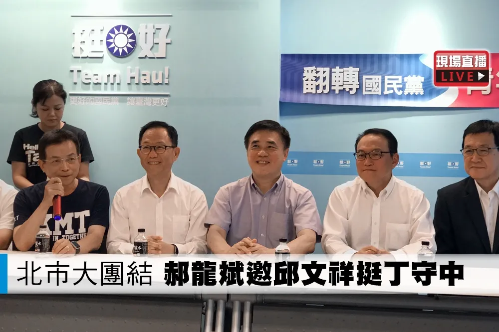【直播】與柯P用市政直球對決！　郝龍斌邀邱文祥力挺丁守中