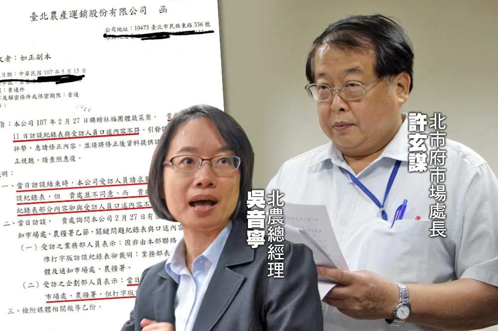 【獨家】柯市府「漏列」關鍵訪談紀錄　讓吳音寧成北農送菜風波箭靶