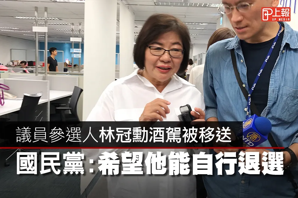 【影片】議員參選人林冠勳酒駕被移送　國民黨：希望他能自行退選