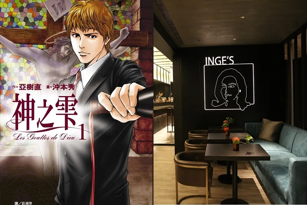 日本神級漫畫《神之雫》作者亞樹直　客座時尚高空酒吧INGE'S Bar & Grill