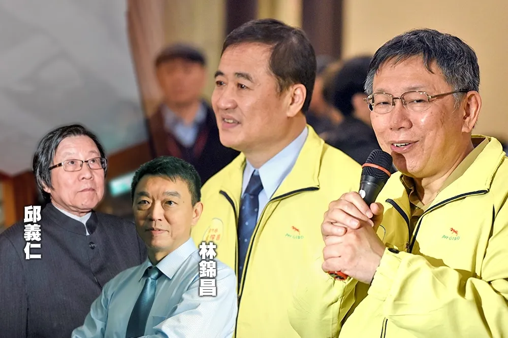 【內幕】柯文哲另找邱義仁、林錦昌促合作未果　民進黨決定自提人選
