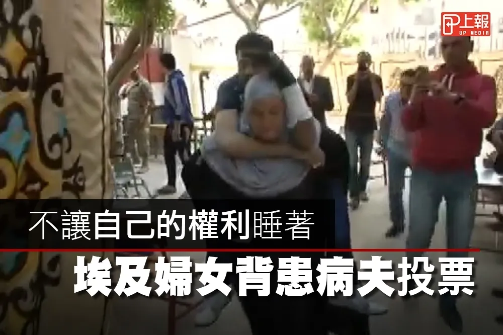 【影片】只是生病而已又沒什麼！　埃及婦女6年來背患病夫奔波
