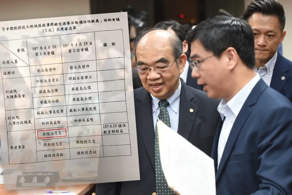 【拔管風波】吳茂昆未任教長前　以「中研院院士」加入教育部跨部會小組