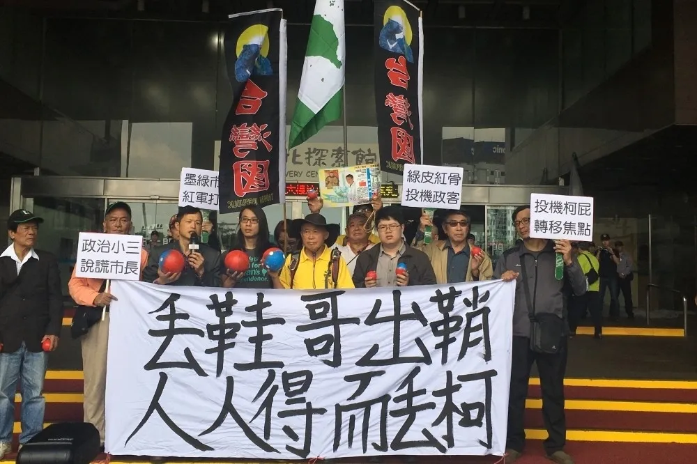 防丟鞋蔡英文柯文哲比一比　警方準備防護網和雨傘擋鞋   