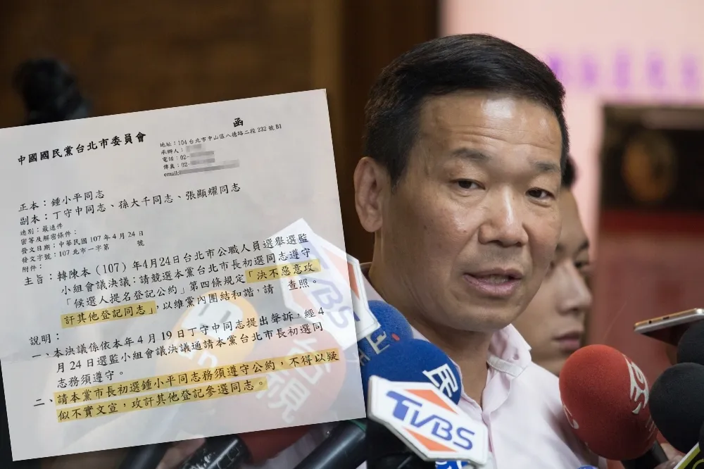 藍營北市黨部打臉鍾小平：不得以「疑似不實文宣」攻擊丁守中