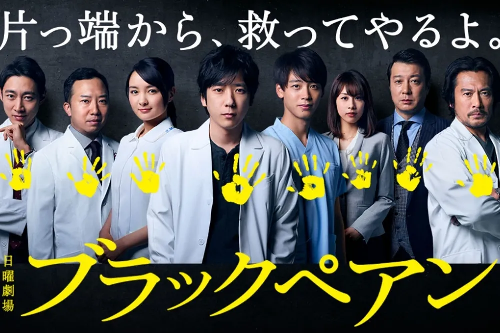 【劇評】2018年春季日劇初回短評（下）：日曜劇場成收視保證